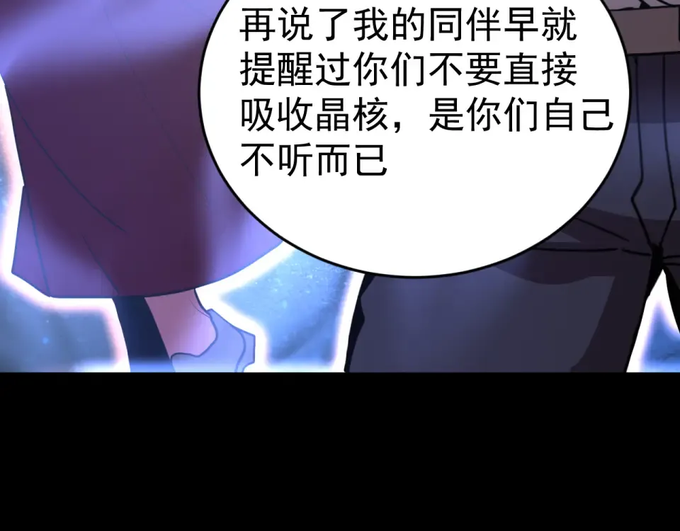 第284话 盯上 第131页