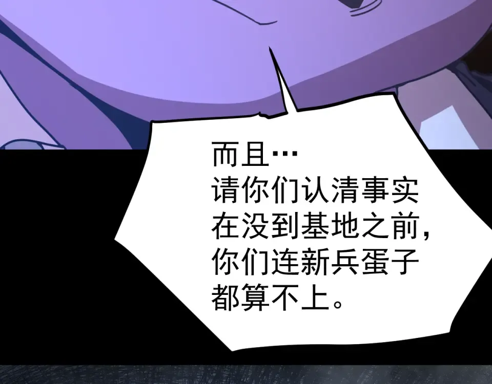 第284话 盯上 第134页