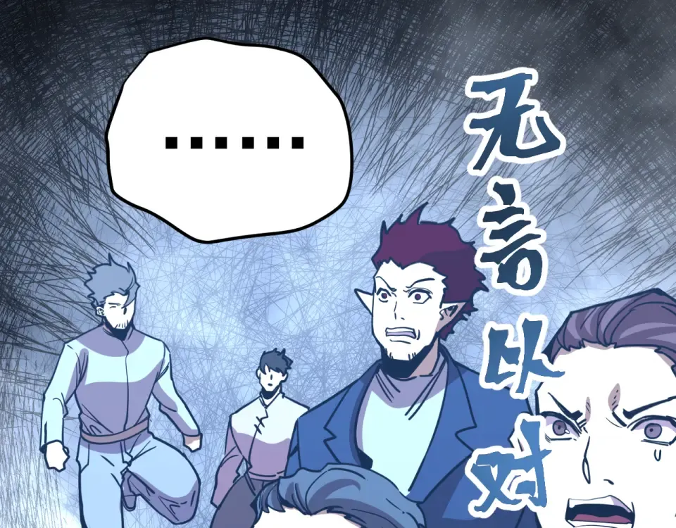 第284话 盯上 第135页