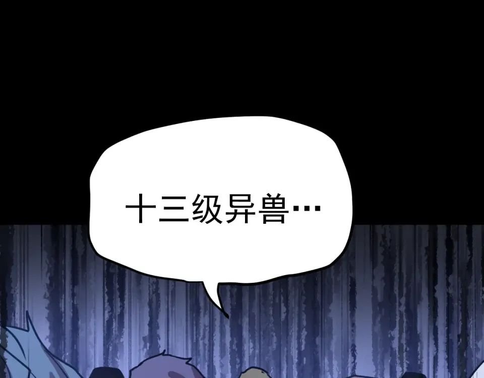 第284话 盯上 第137页