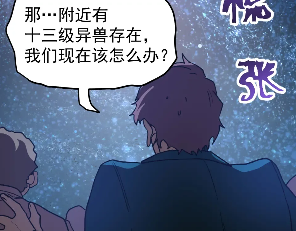 第284话 盯上 第141页