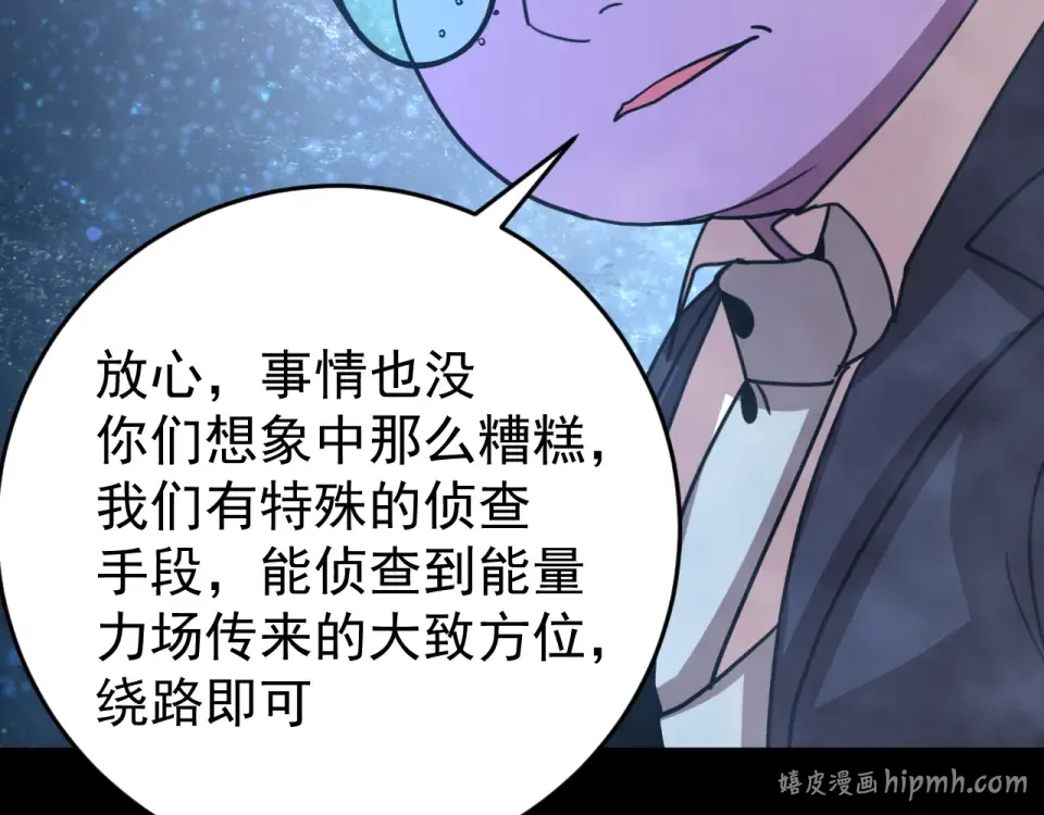 第284话 盯上 第144页