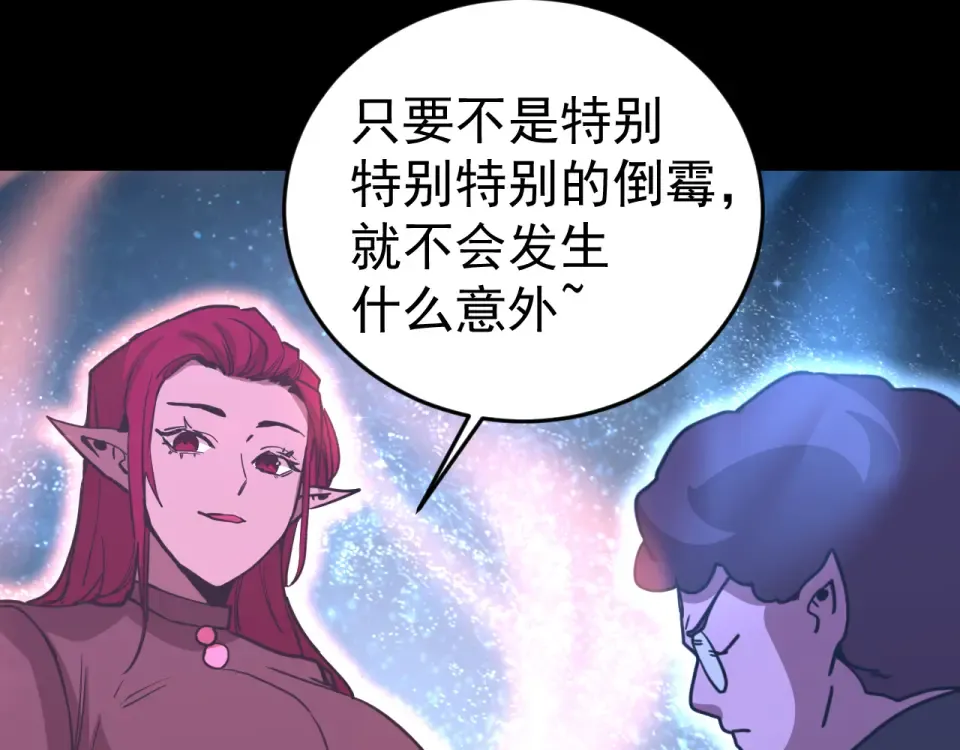 第284话 盯上 第146页