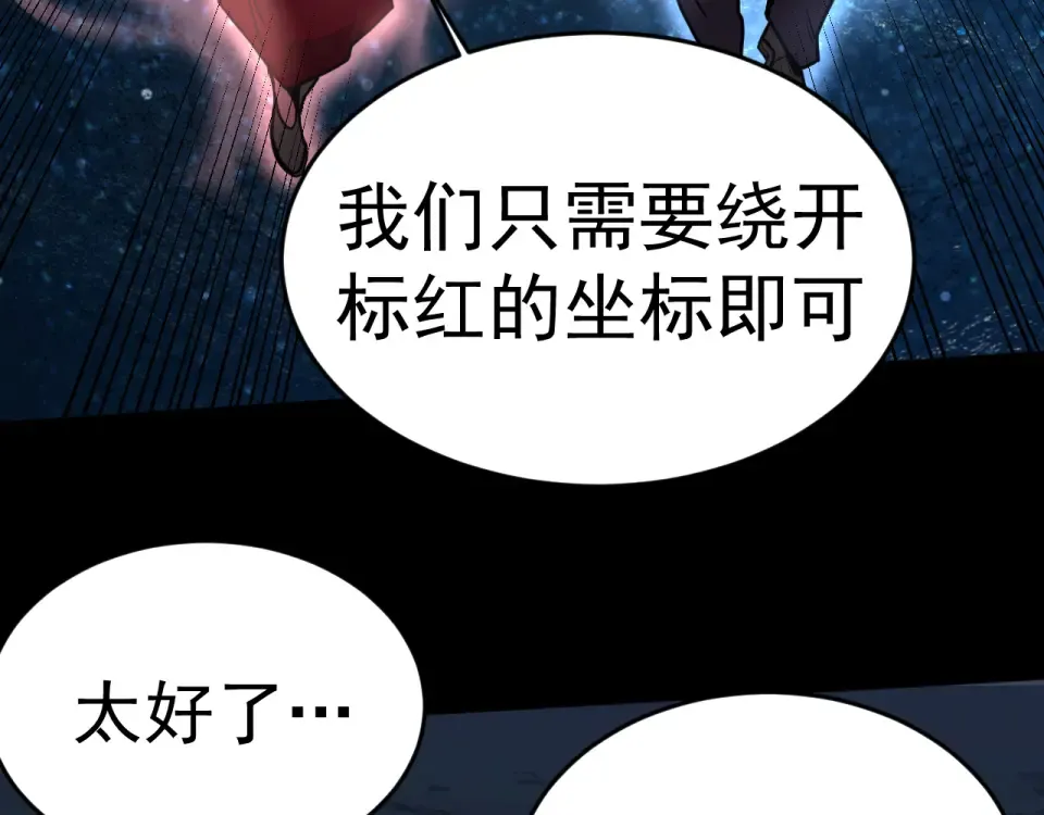 第284话 盯上 第153页