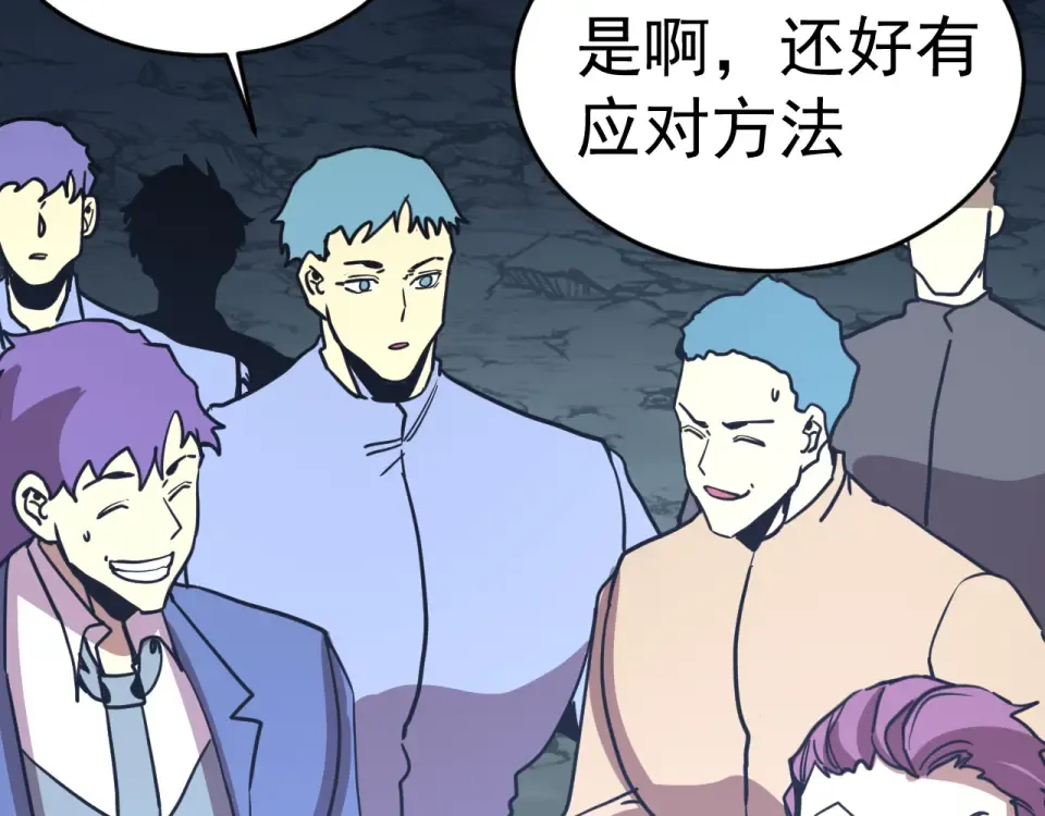 第284话 盯上 第154页