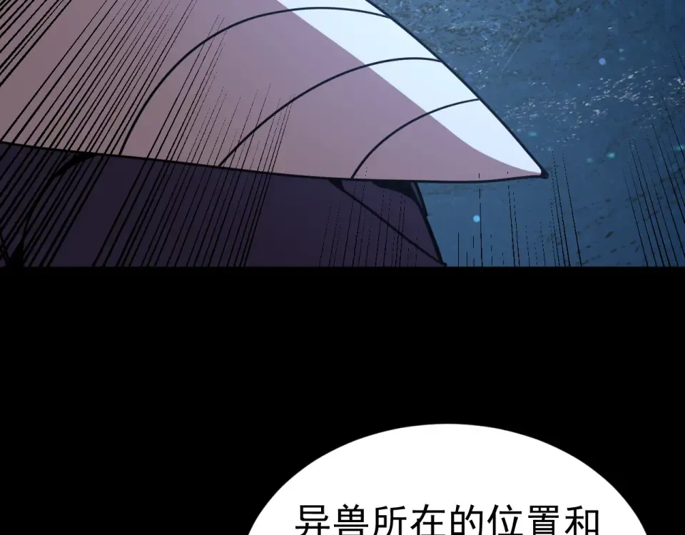 第284话 盯上 第159页