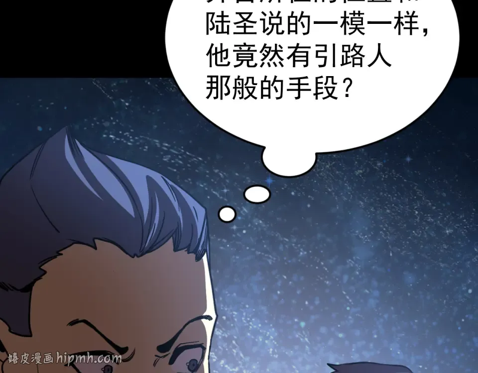 第284话 盯上 第160页