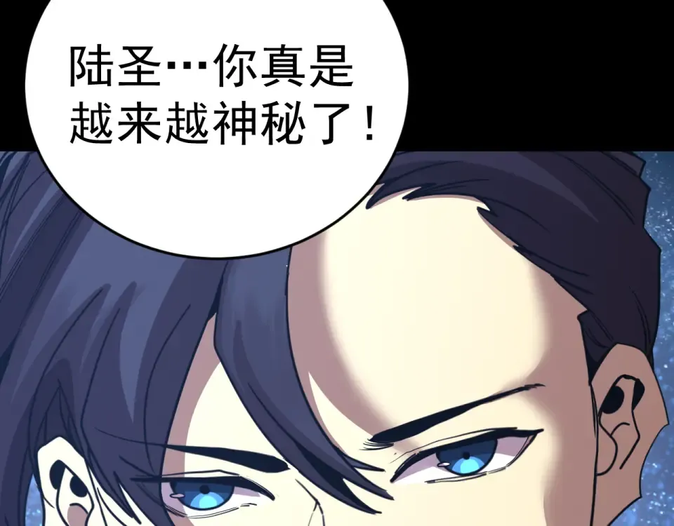 第284话 盯上 第163页