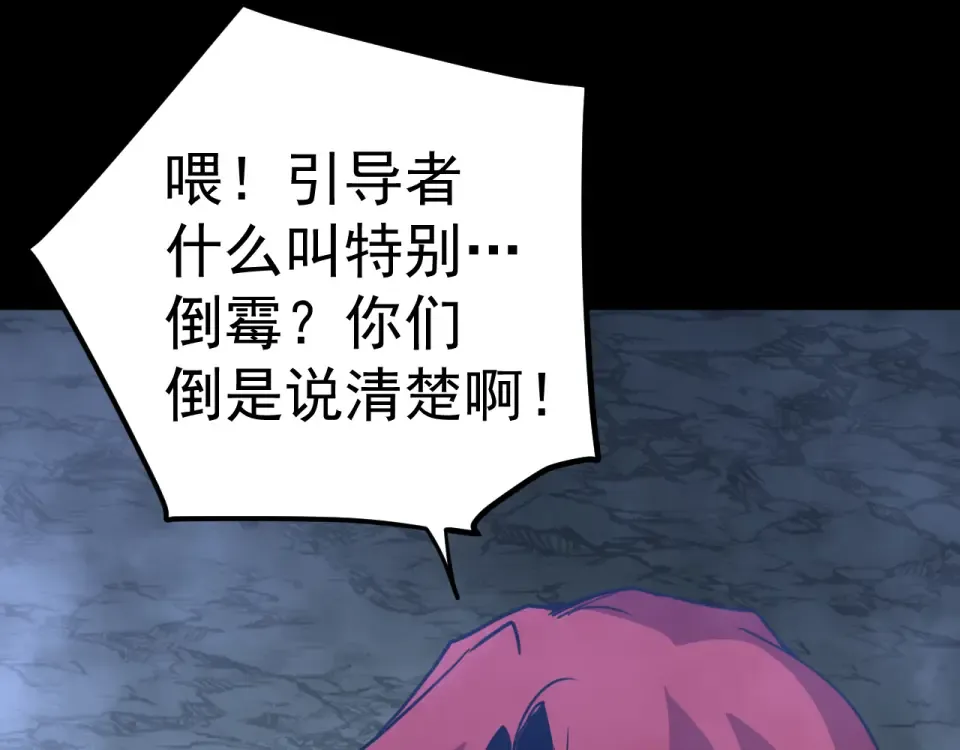 第284话 盯上 第166页
