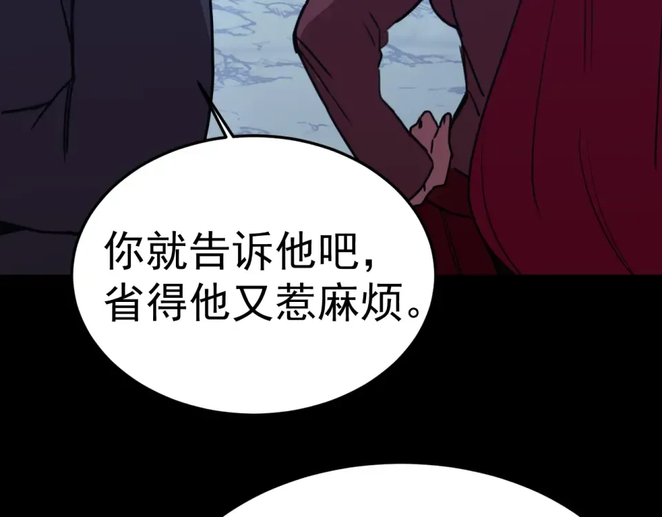 第284话 盯上 第171页