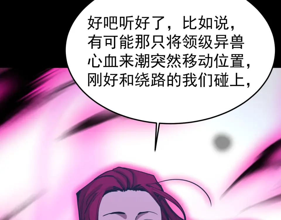 第284话 盯上 第172页