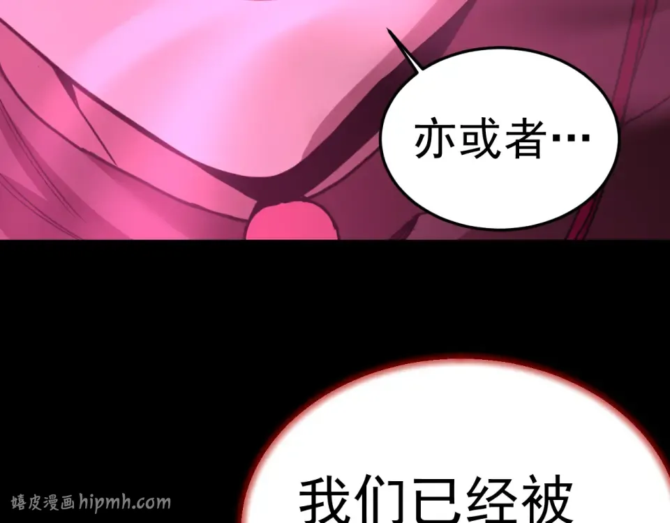 第284话 盯上 第176页