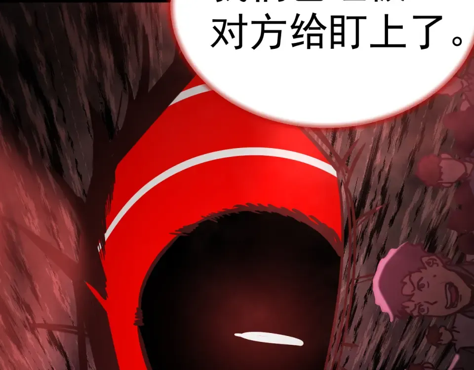 第284话 盯上 第177页