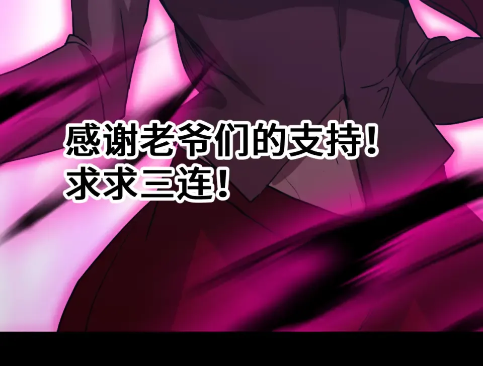 第284话 盯上 第185页