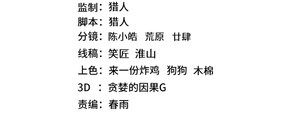 第285话 失踪 第4页