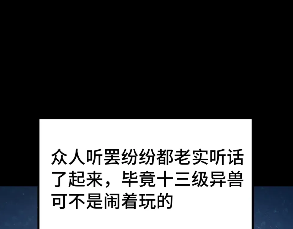第285话 失踪 第5页