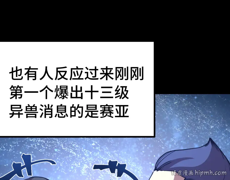 第285话 失踪 第8页