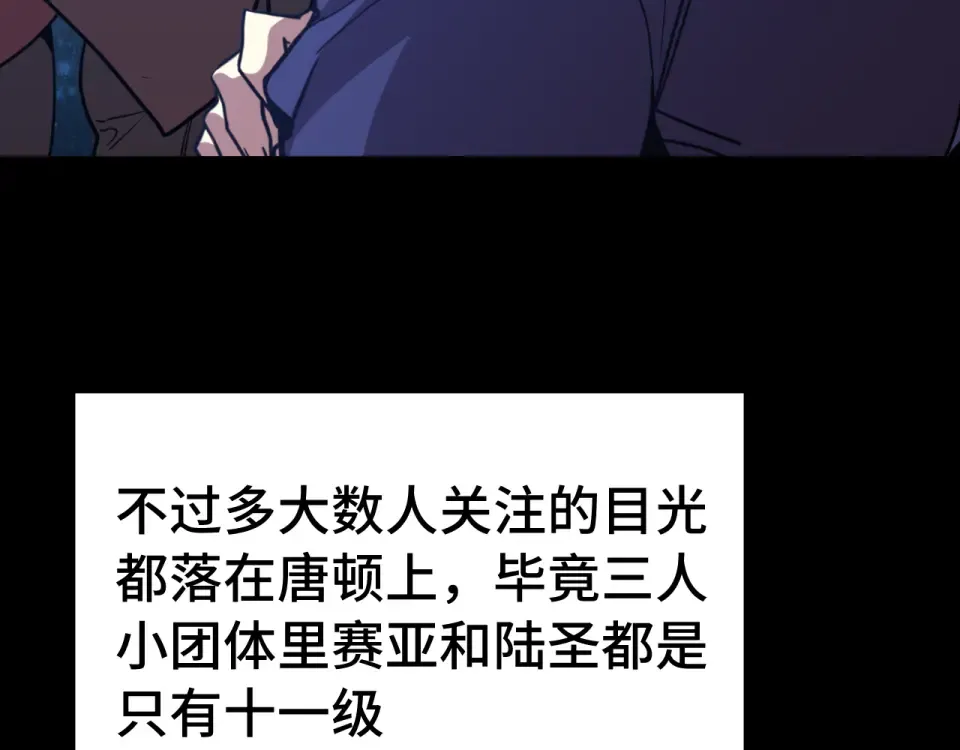 第285话 失踪 第10页