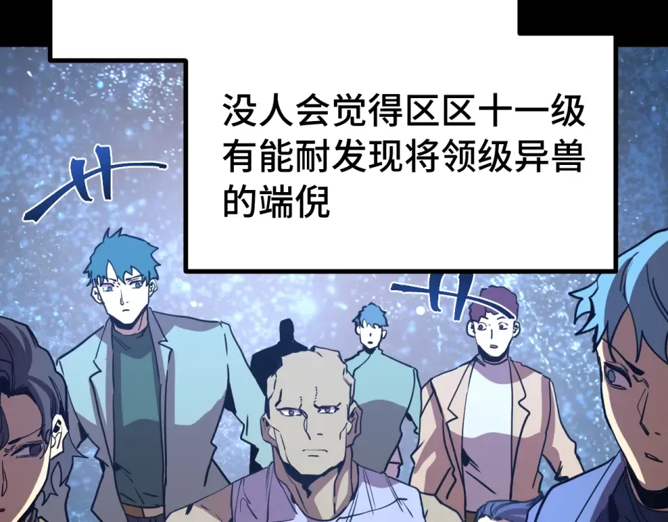 第285话 失踪 第11页