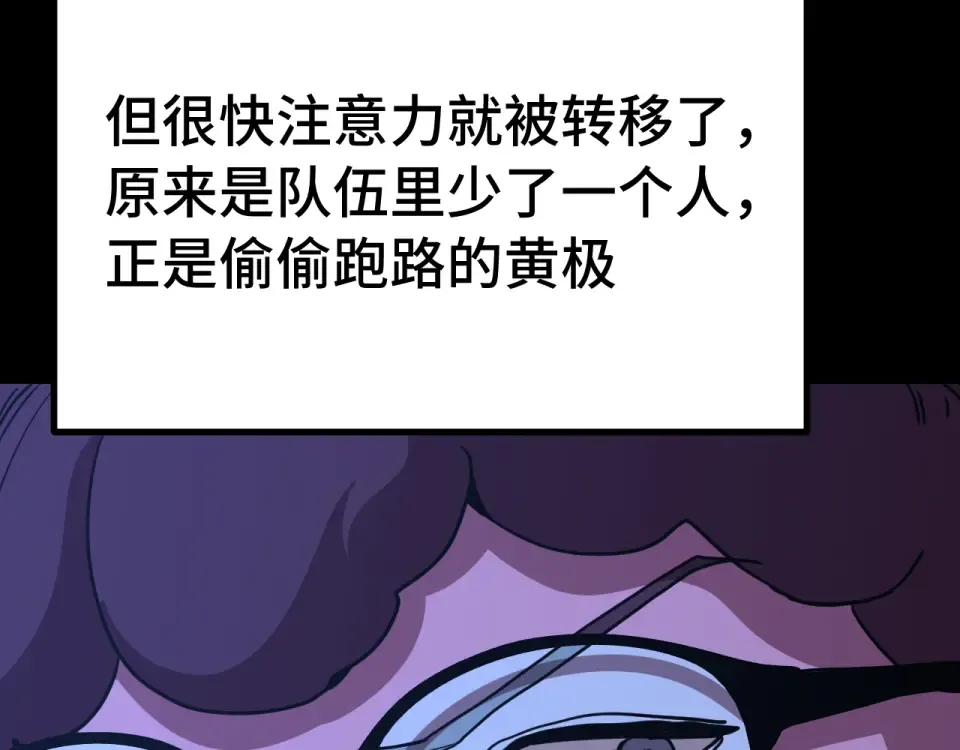 第285话 失踪 第15页
