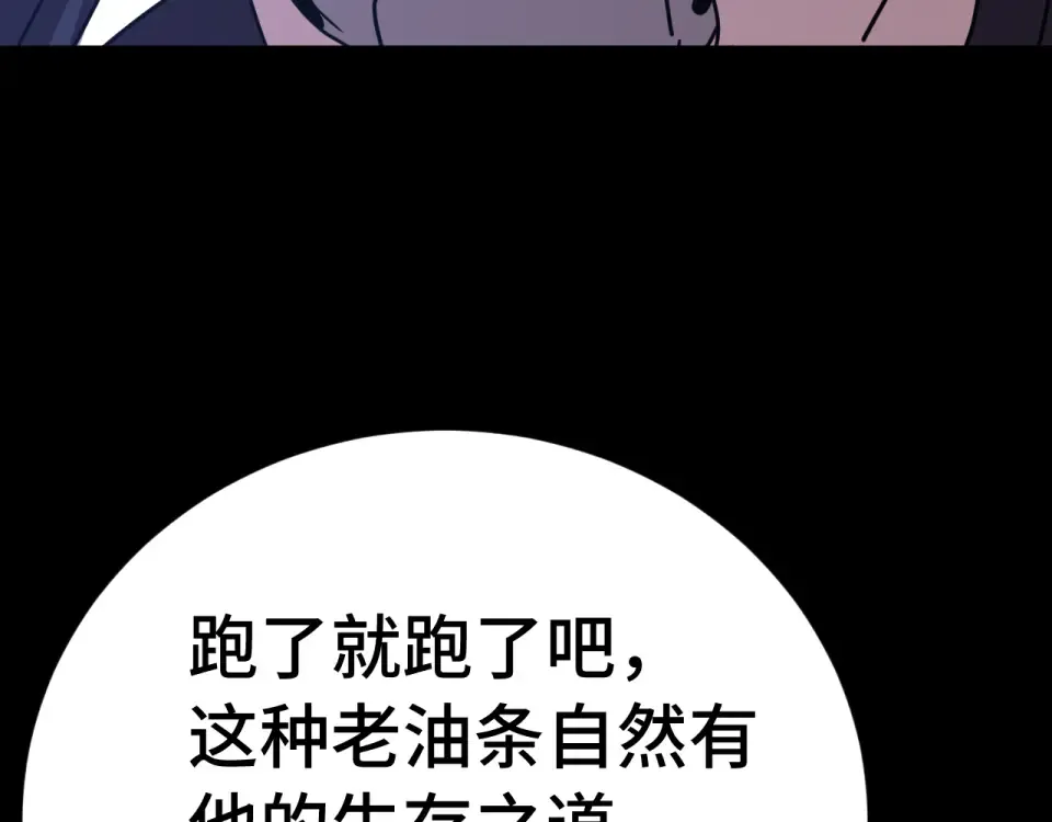 第285话 失踪 第17页