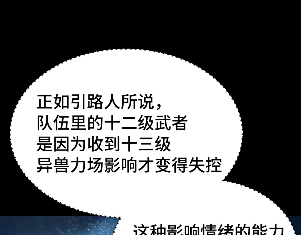 第285话 失踪 第26页