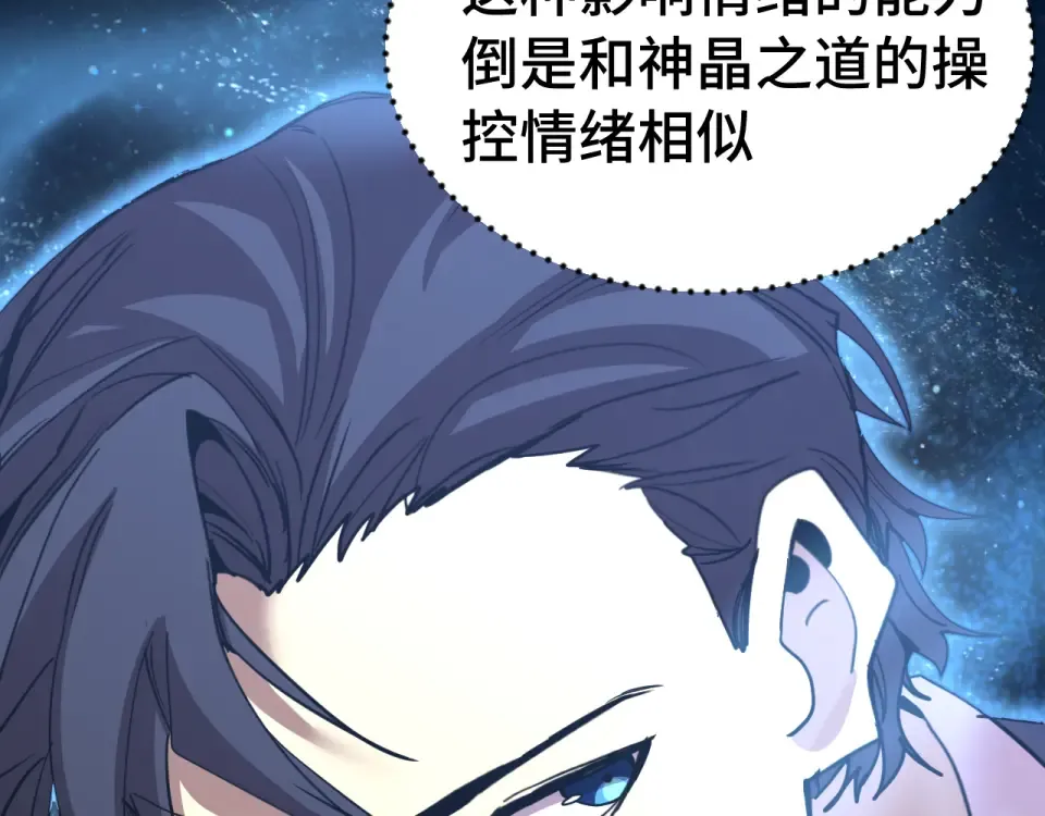 第285话 失踪 第27页