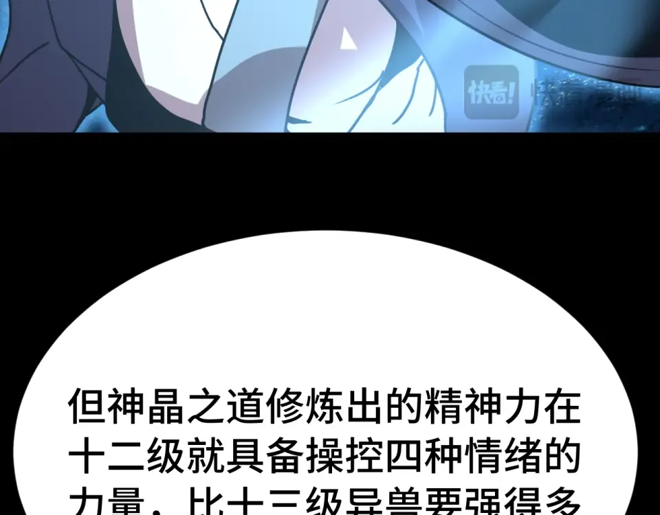 第285话 失踪 第29页
