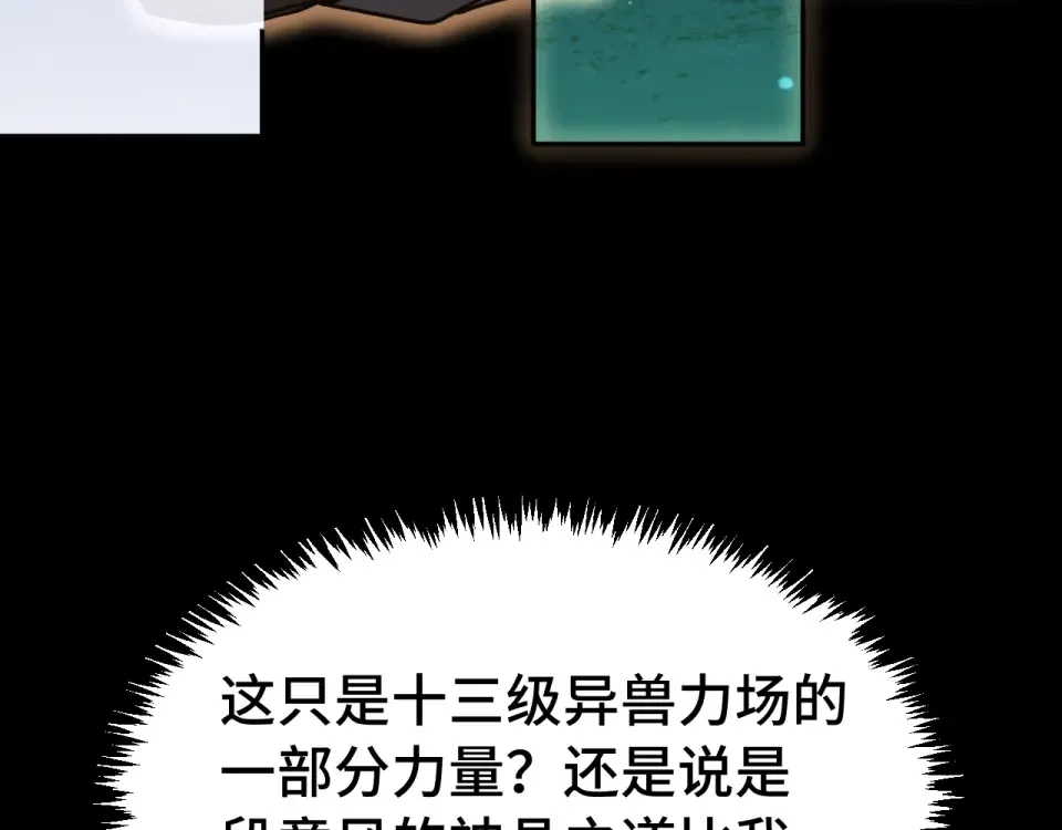 第285话 失踪 第33页