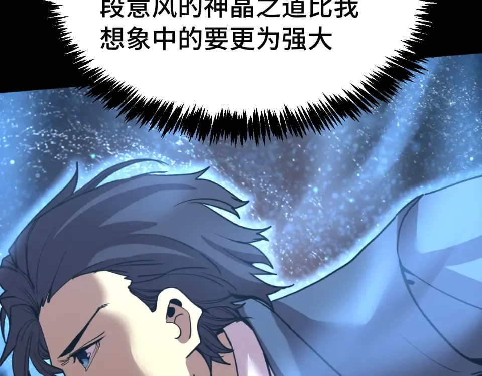 第285话 失踪 第34页