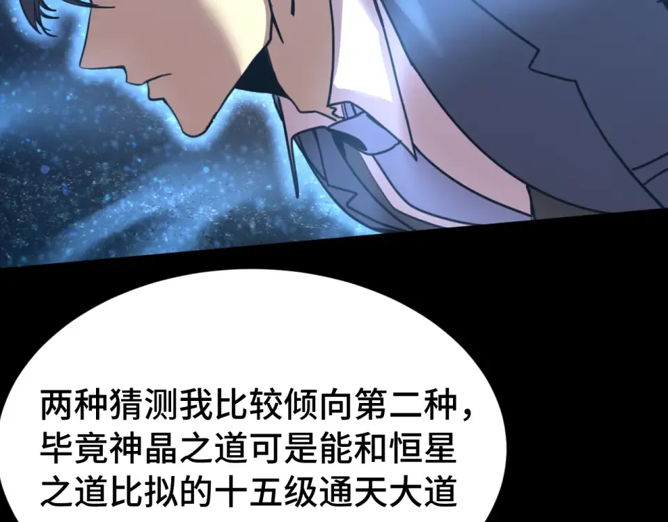 第285话 失踪 第35页