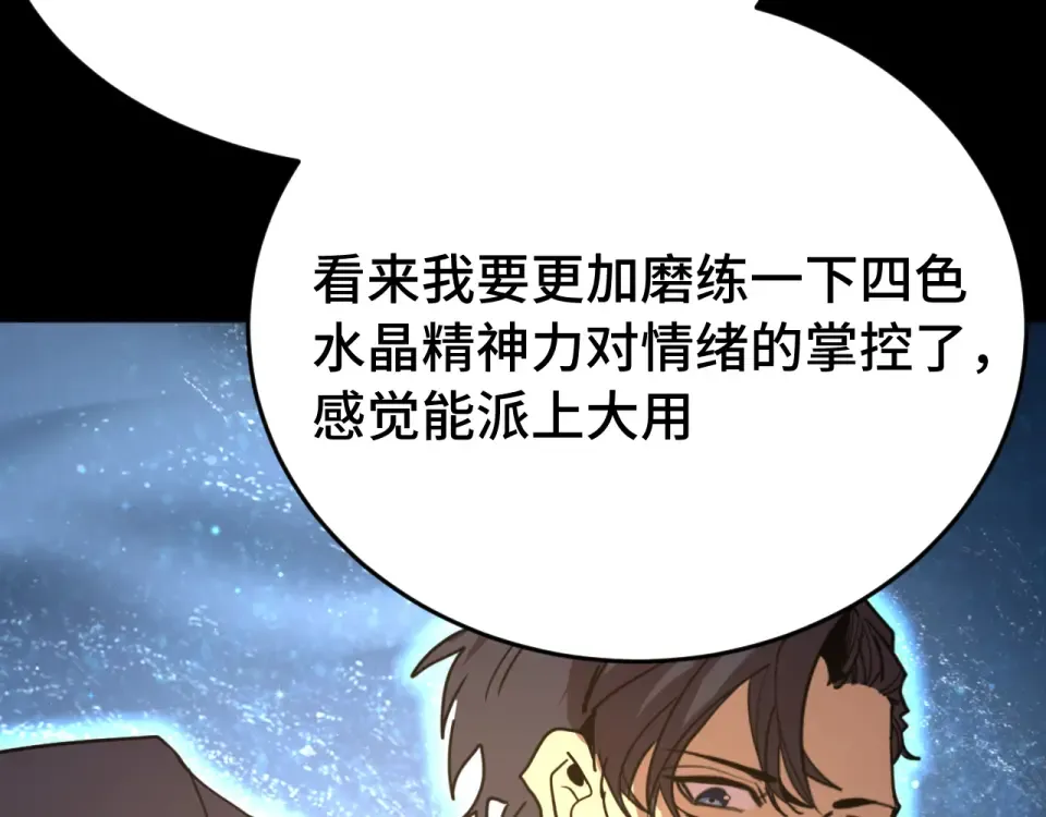 第285话 失踪 第36页