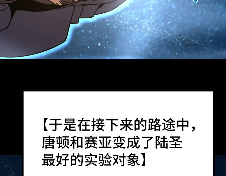 第285话 失踪 第38页