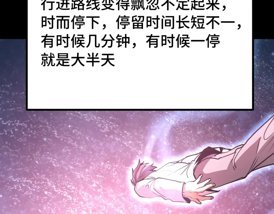 第285话 失踪 第43页
