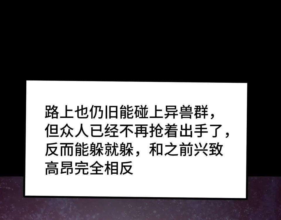 第285话 失踪 第46页