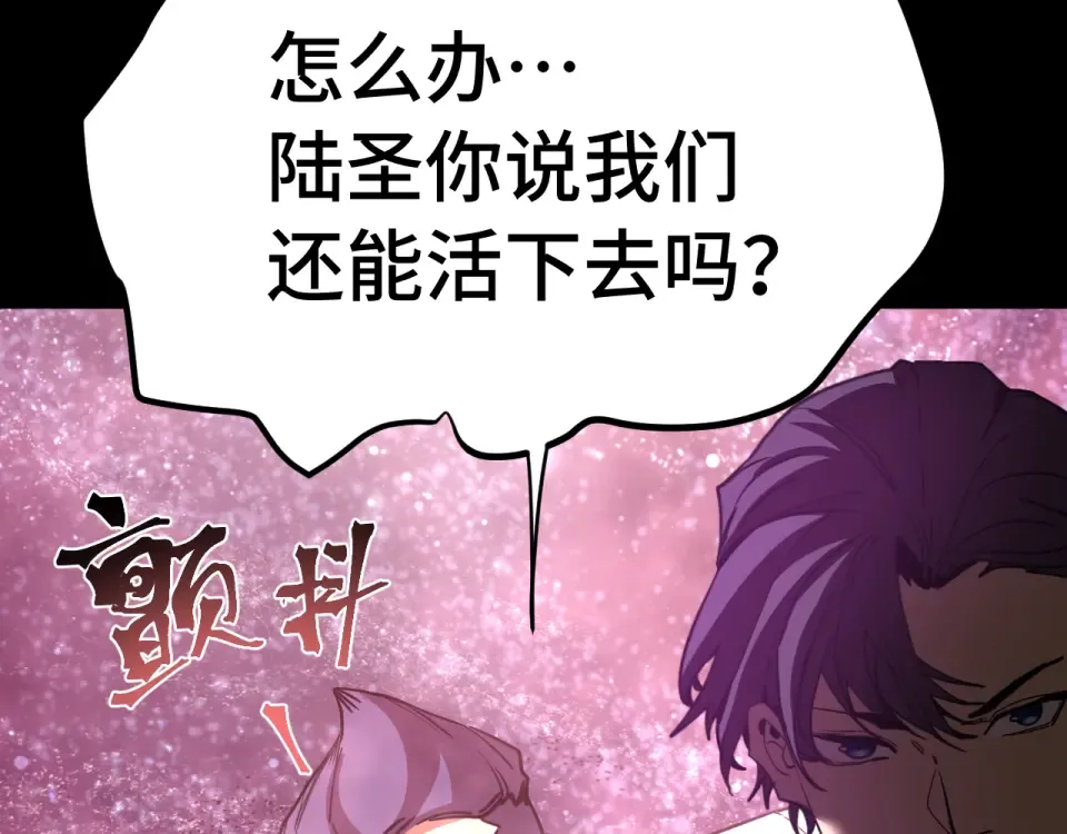 第285话 失踪 第55页