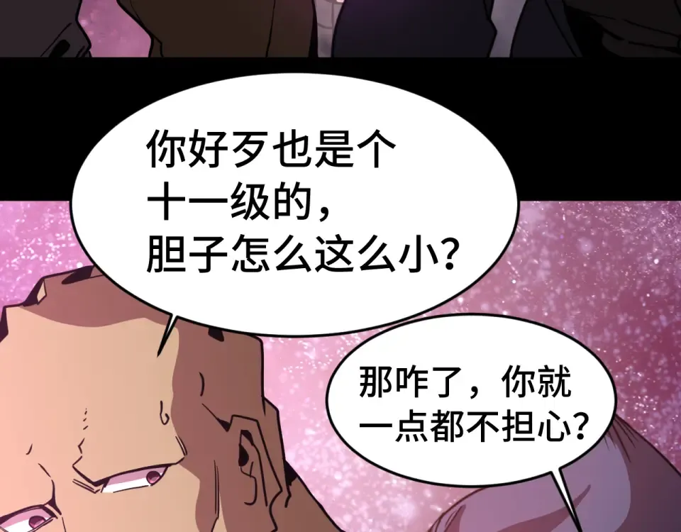 第285话 失踪 第57页
