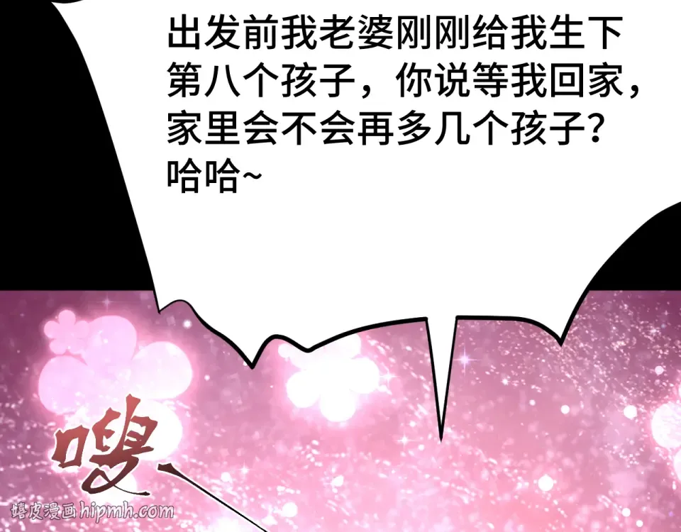 第285话 失踪 第64页