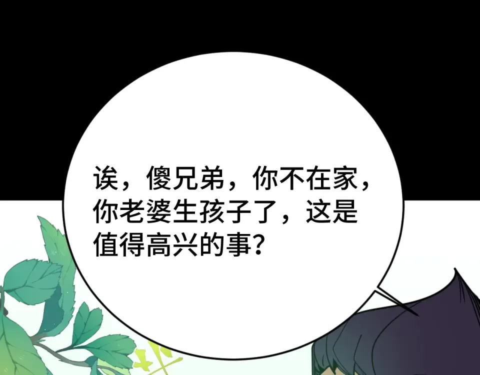 第285话 失踪 第67页