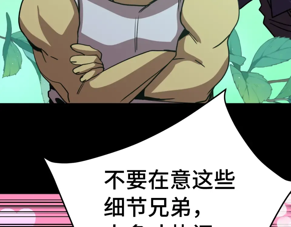 第285话 失踪 第69页