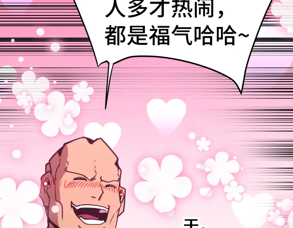 第285话 失踪 第70页