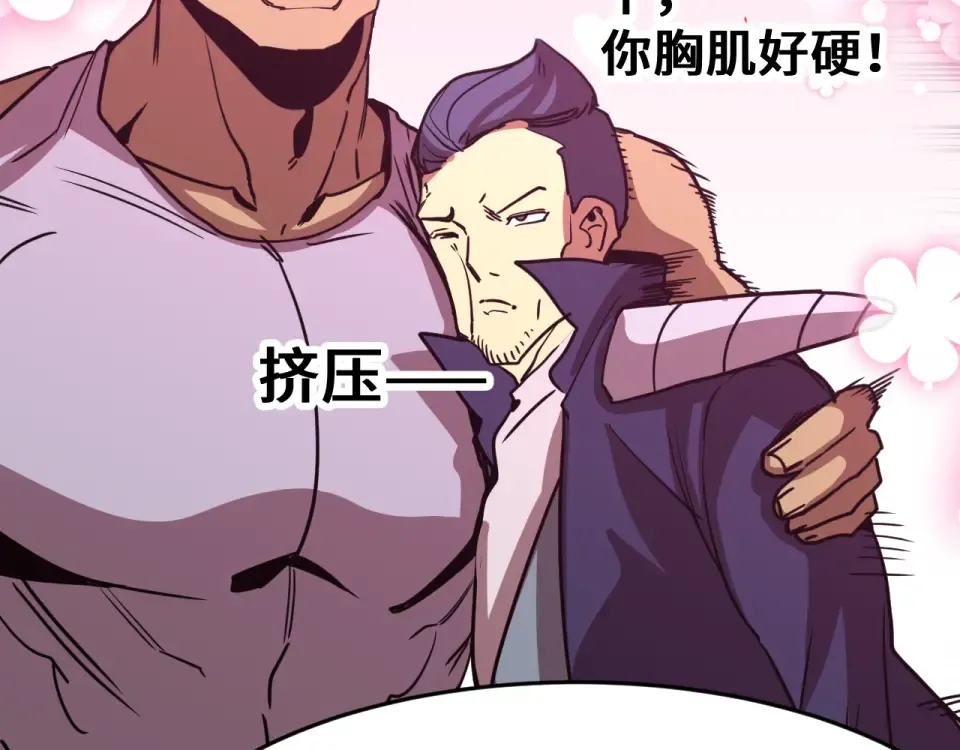 第285话 失踪 第71页