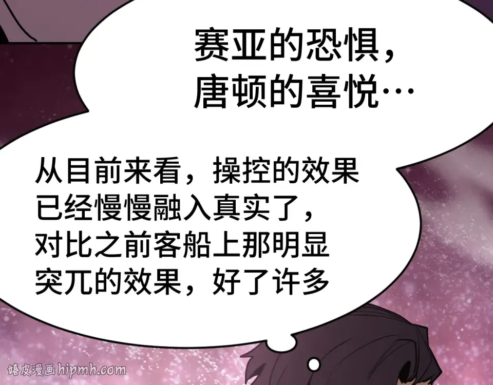 第285话 失踪 第72页