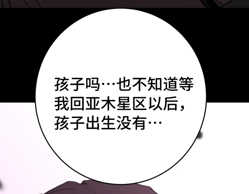 第285话 失踪 第75页