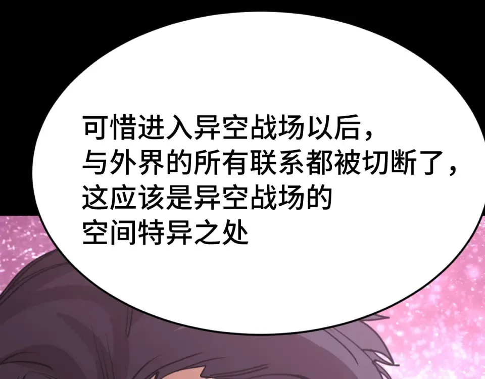 第285话 失踪 第78页