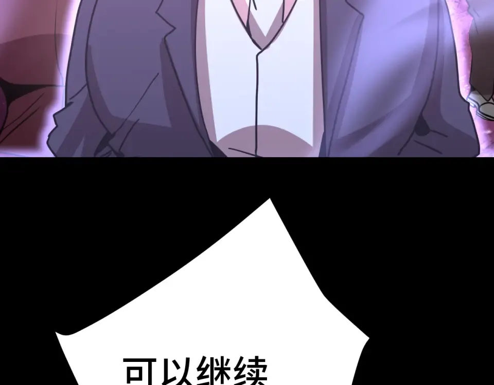 第285话 失踪 第83页