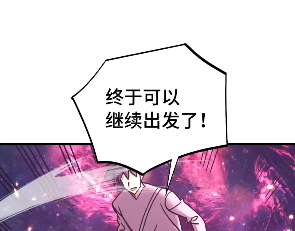 第285话 失踪 第87页