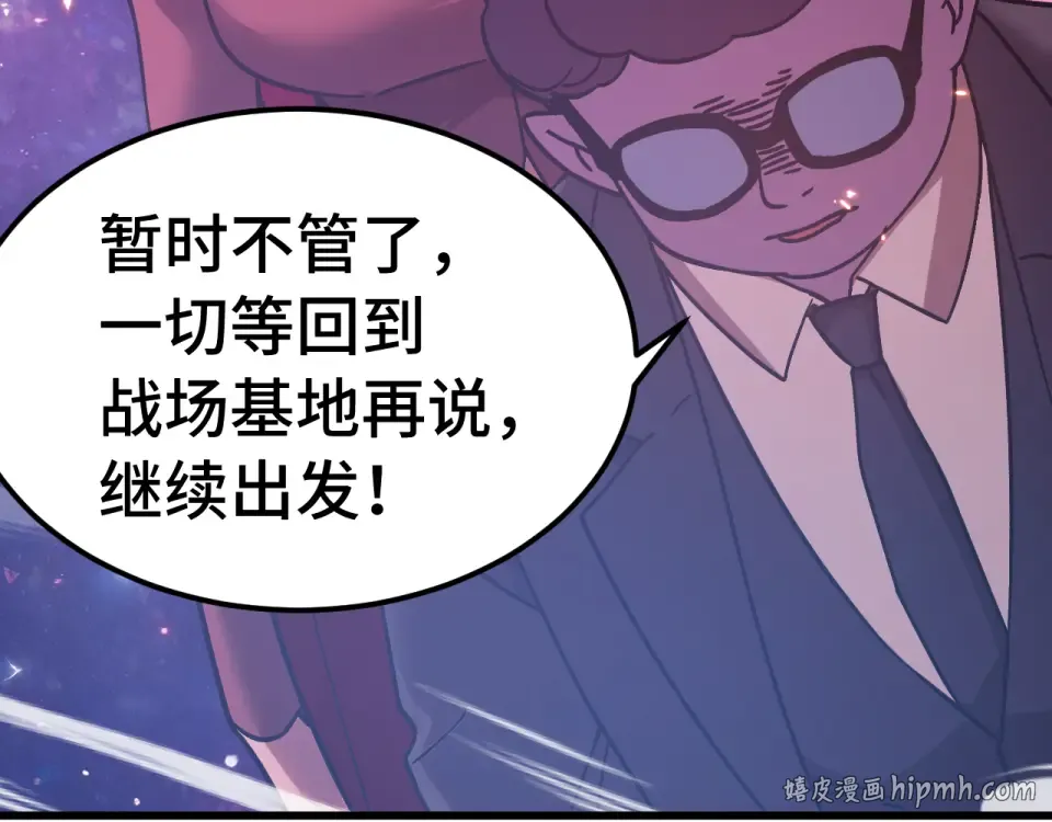 第285话 失踪 第96页