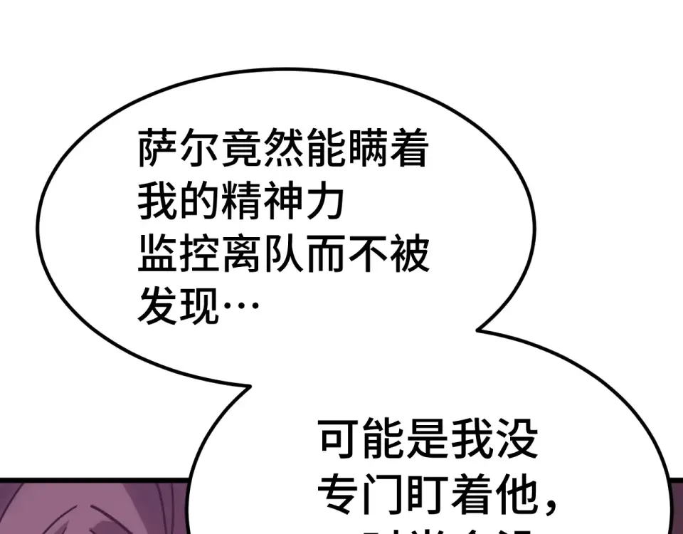 第285话 失踪 第97页
