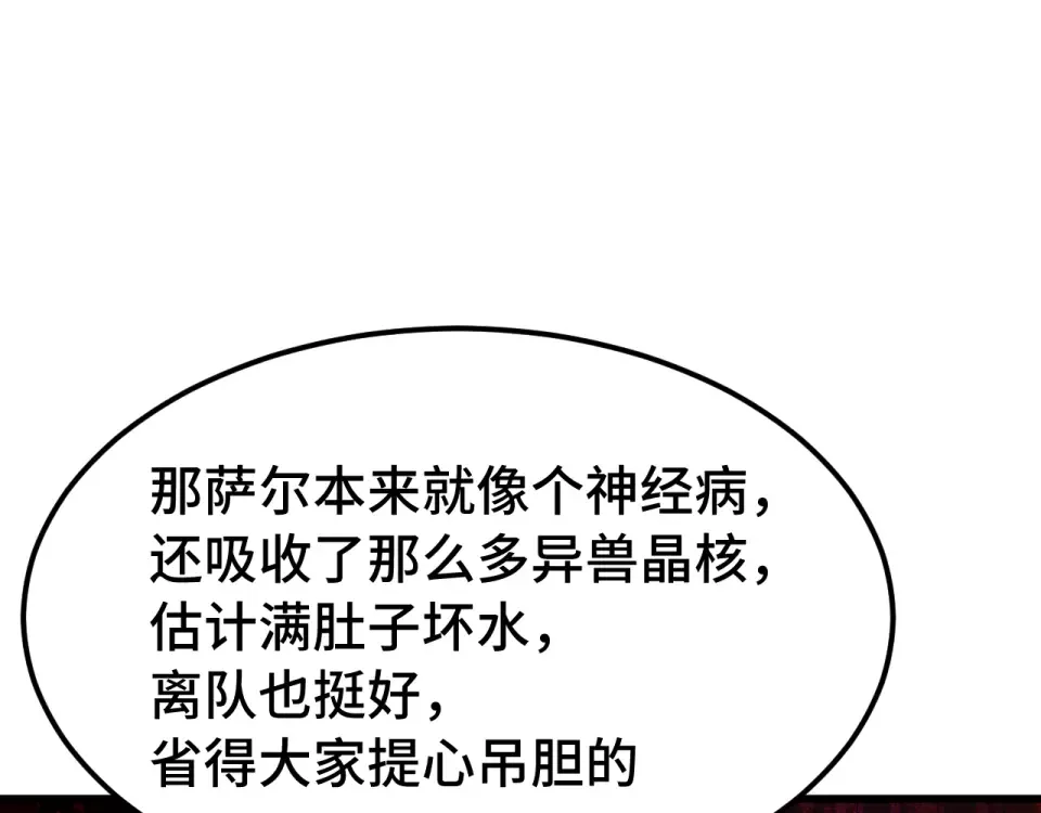 第285话 失踪 第100页